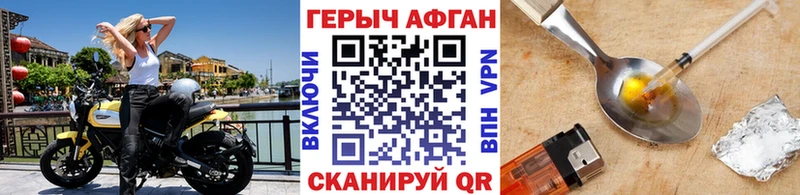 даркнет сайт  Долинск  Героин Афган 