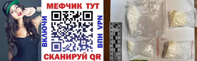 МЯУ-МЯУ 4 MMC купить сайты Долинск